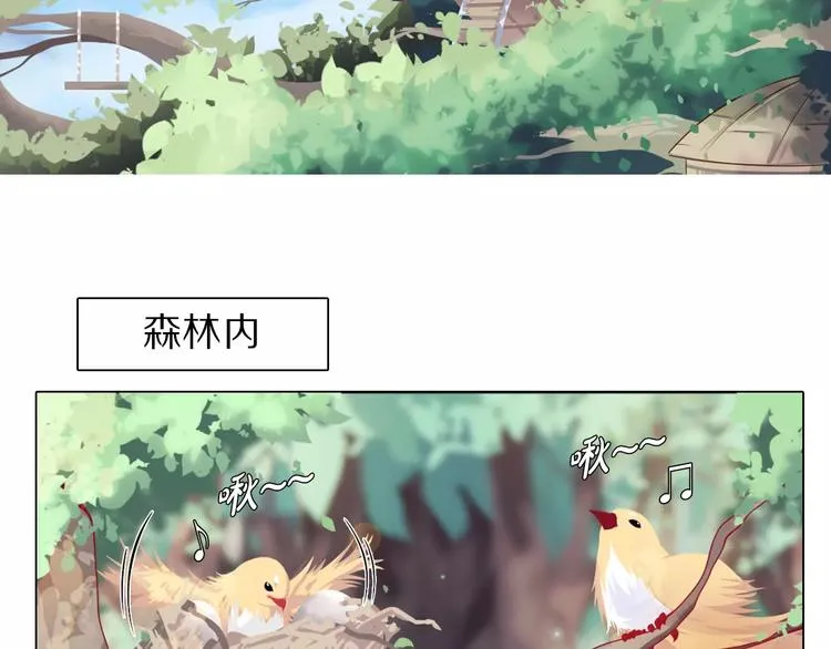 第6话 偶遇精灵王子 第92页