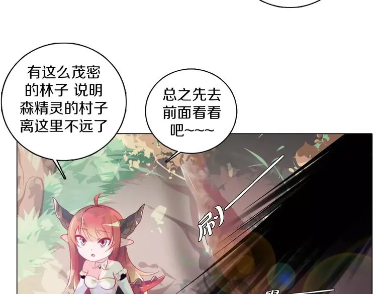 第6话 偶遇精灵王子 第95页
