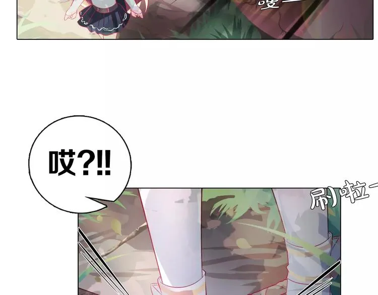 第6话 偶遇精灵王子 第96页