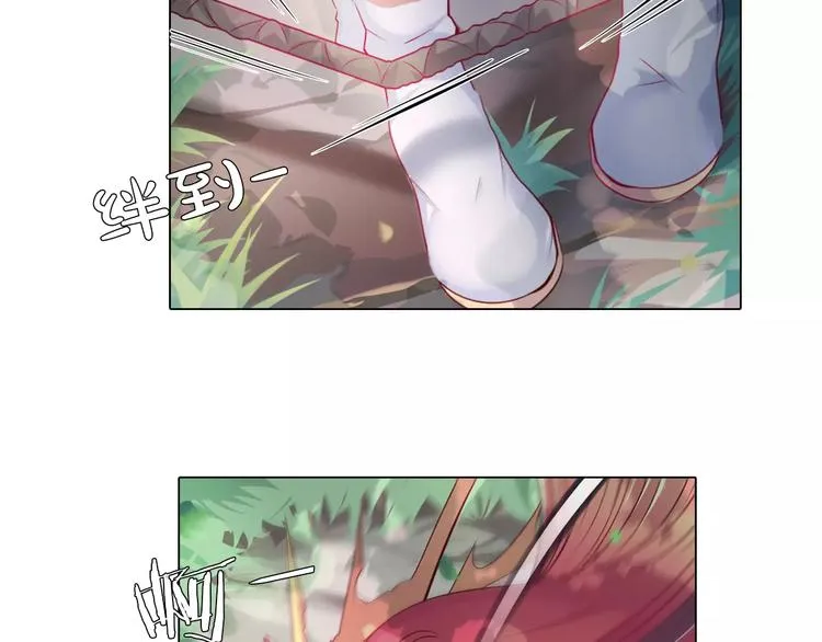 第6话 偶遇精灵王子 第97页