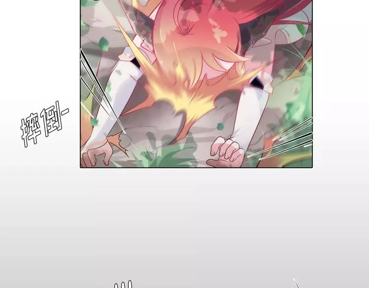 第6话 偶遇精灵王子 第98页