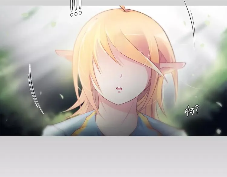 第6话 偶遇精灵王子 第99页