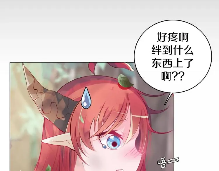 第6话 偶遇精灵王子 第100页