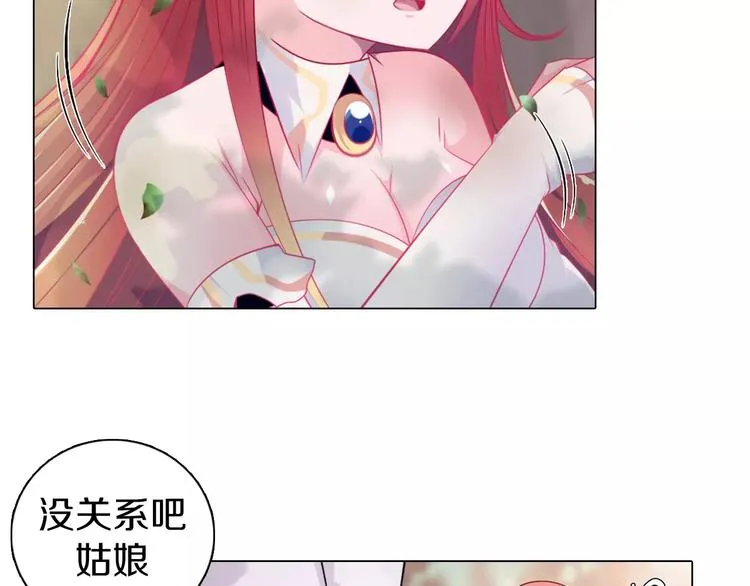 第6话 偶遇精灵王子 第101页