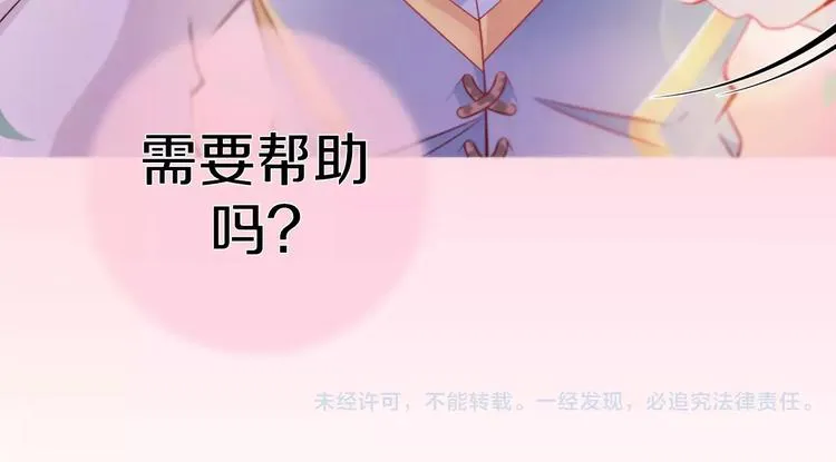 第6话 偶遇精灵王子 第107页