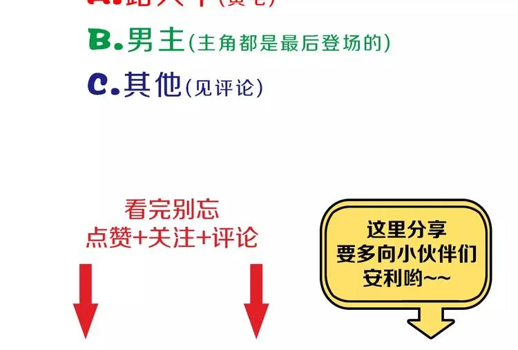 第6话 偶遇精灵王子 第111页