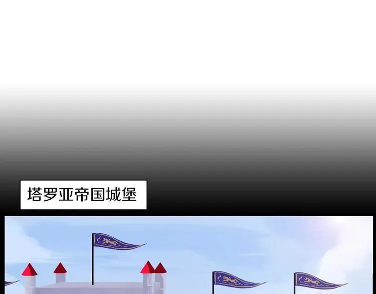 第7话 国王震怒 第1页