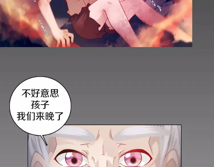 第7话 国王震怒 第4页