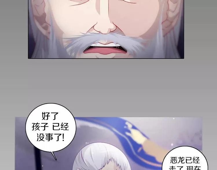 第7话 国王震怒 第5页