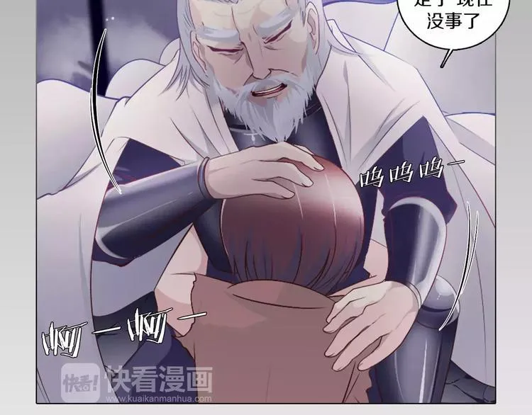 第7话 国王震怒 第6页