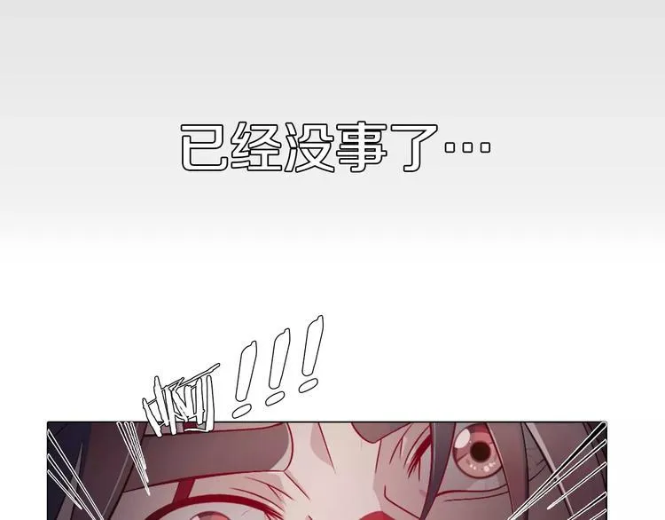 第7话 国王震怒 第7页