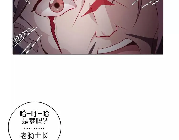 第7话 国王震怒 第8页