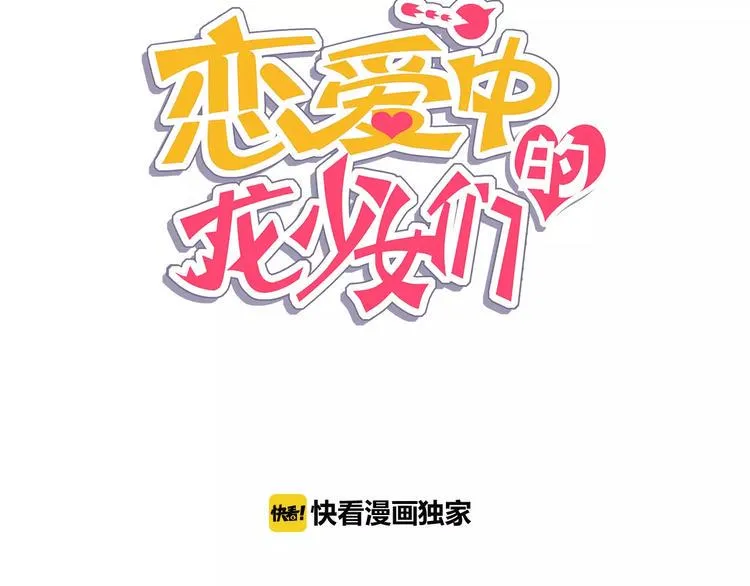 第7话 国王震怒 第11页