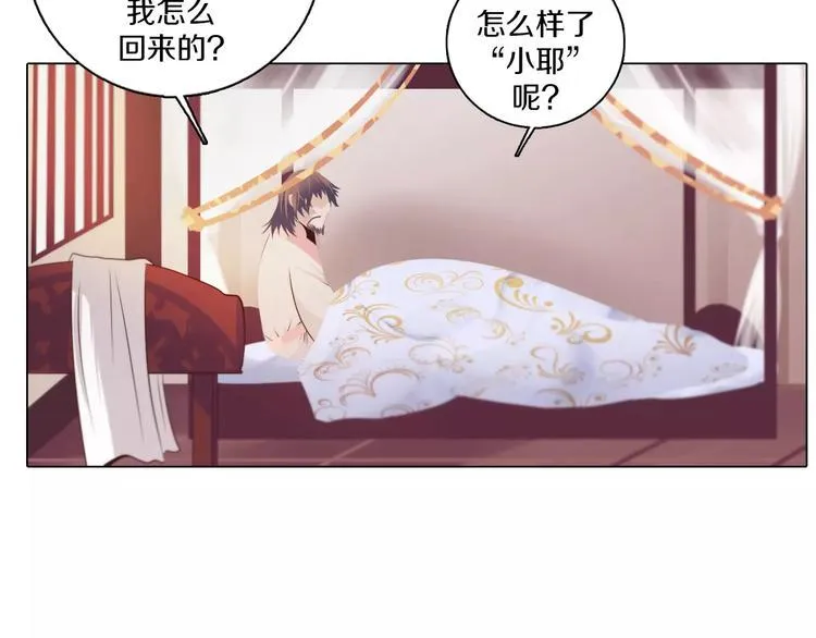第7话 国王震怒 第13页