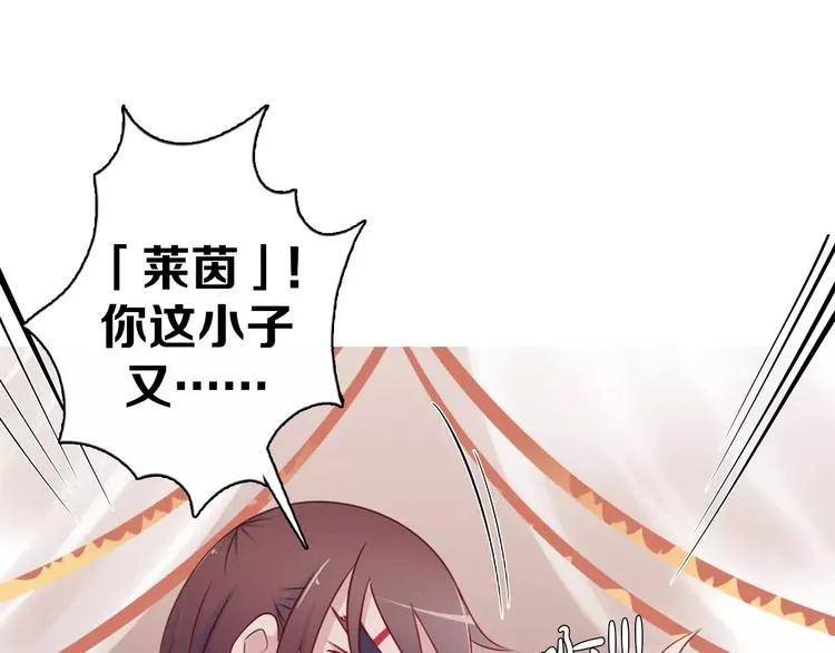 第7话 国王震怒 第17页