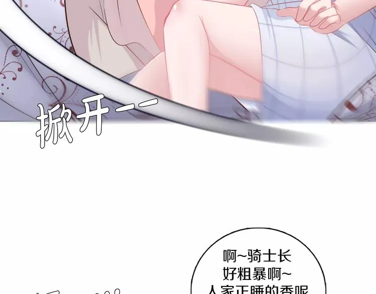 第7话 国王震怒 第19页