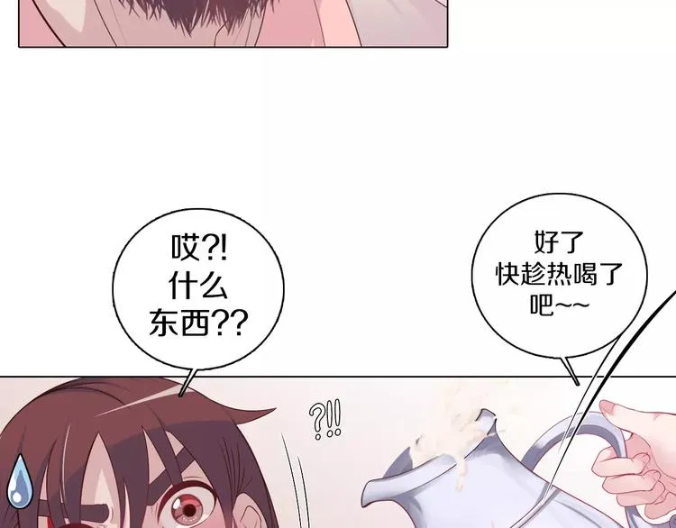 第7话 国王震怒 第28页