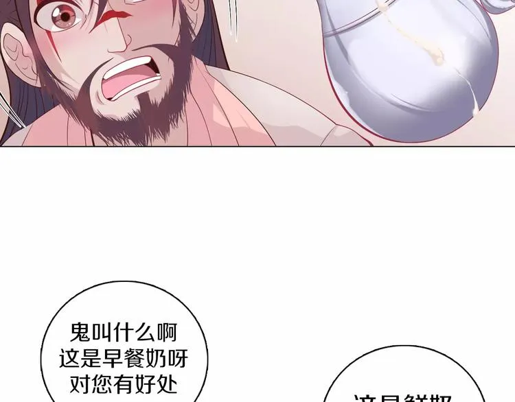 第7话 国王震怒 第29页