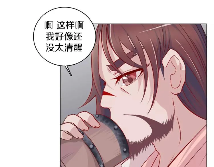 第7话 国王震怒 第32页