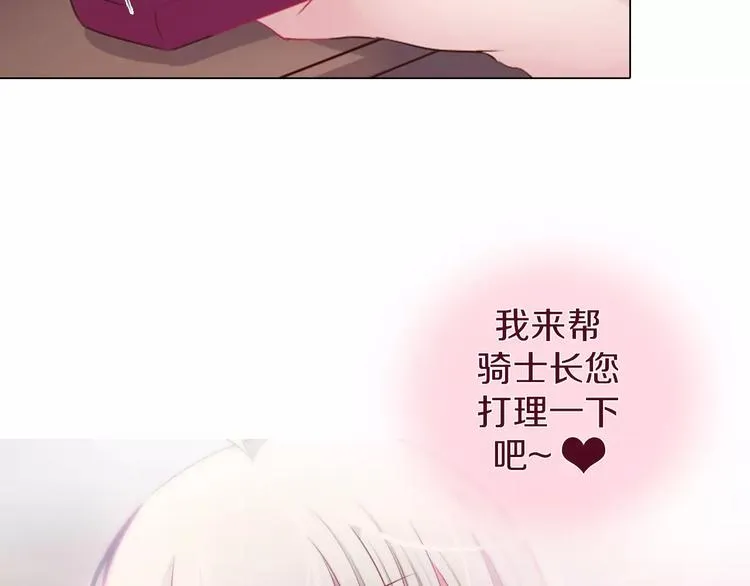 第7话 国王震怒 第34页