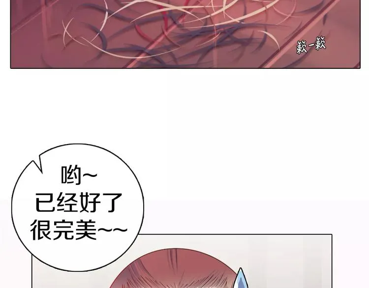 第7话 国王震怒 第37页