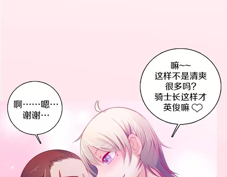 第7话 国王震怒 第39页