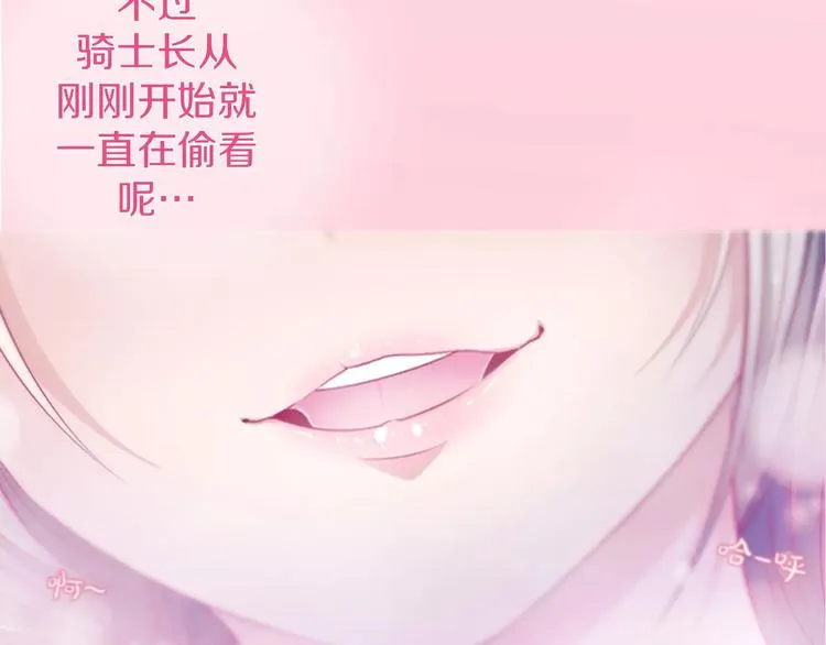第7话 国王震怒 第41页