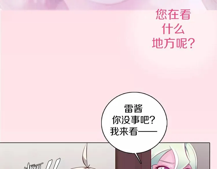 第7话 国王震怒 第42页