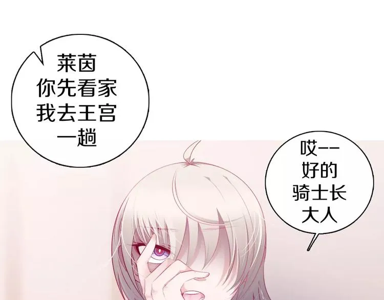 第7话 国王震怒 第50页