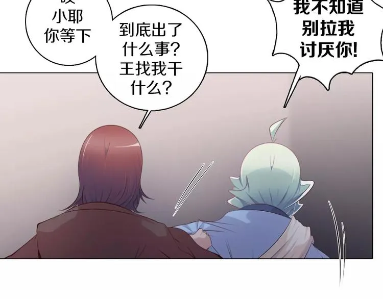 第7话 国王震怒 第53页