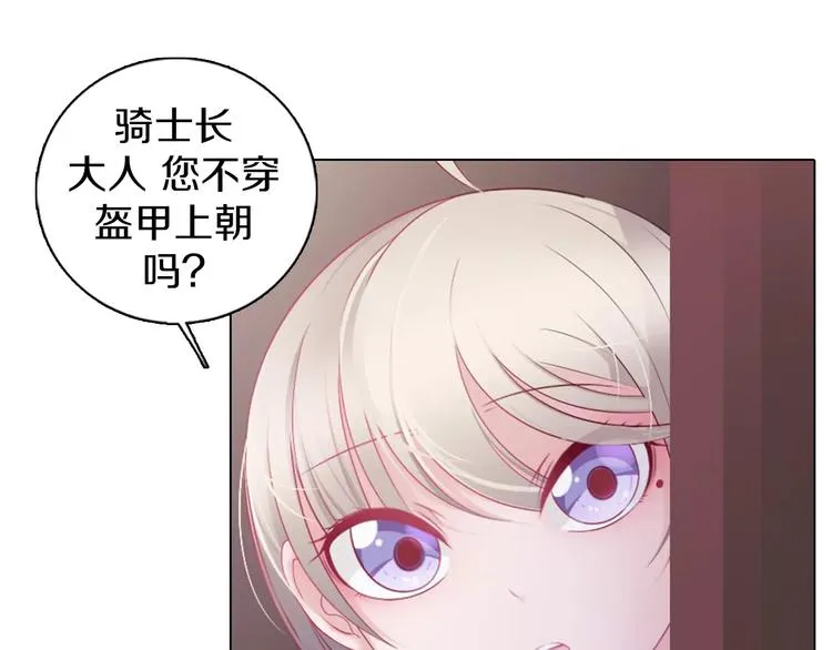 第7话 国王震怒 第54页