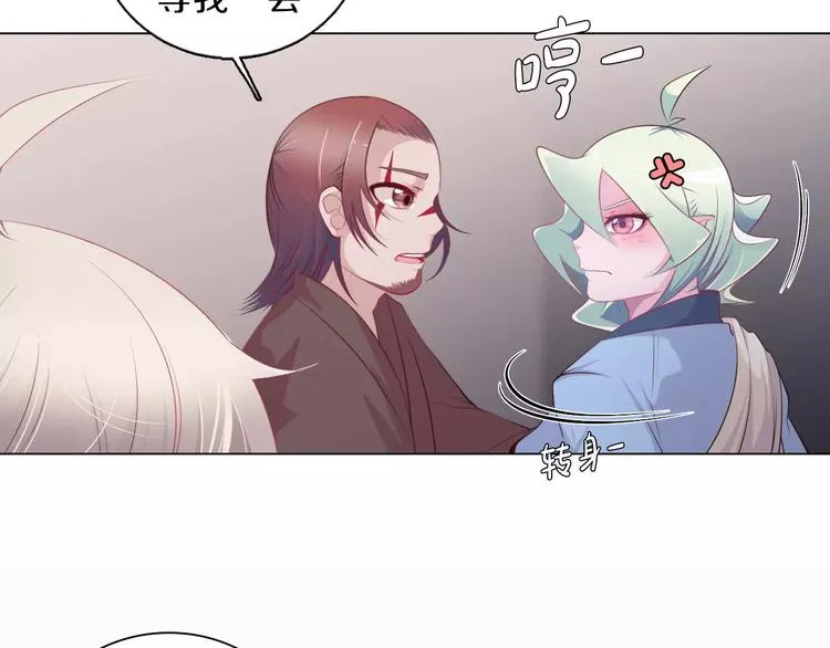第7话 国王震怒 第56页