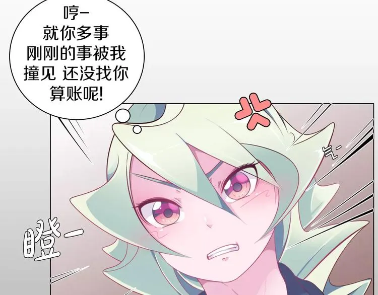 第7话 国王震怒 第57页