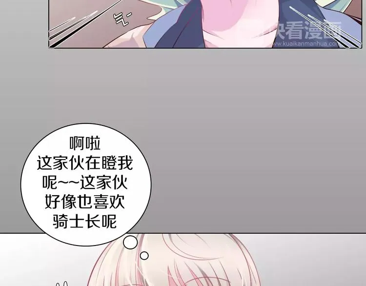 第7话 国王震怒 第58页