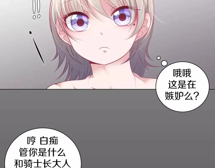 第7话 国王震怒 第59页