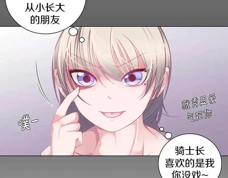 第7话 国王震怒 第60页