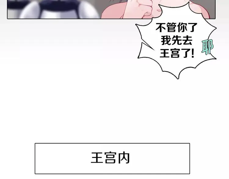 第7话 国王震怒 第62页