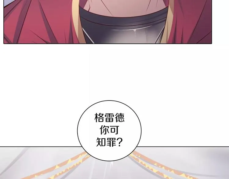 第7话 国王震怒 第67页