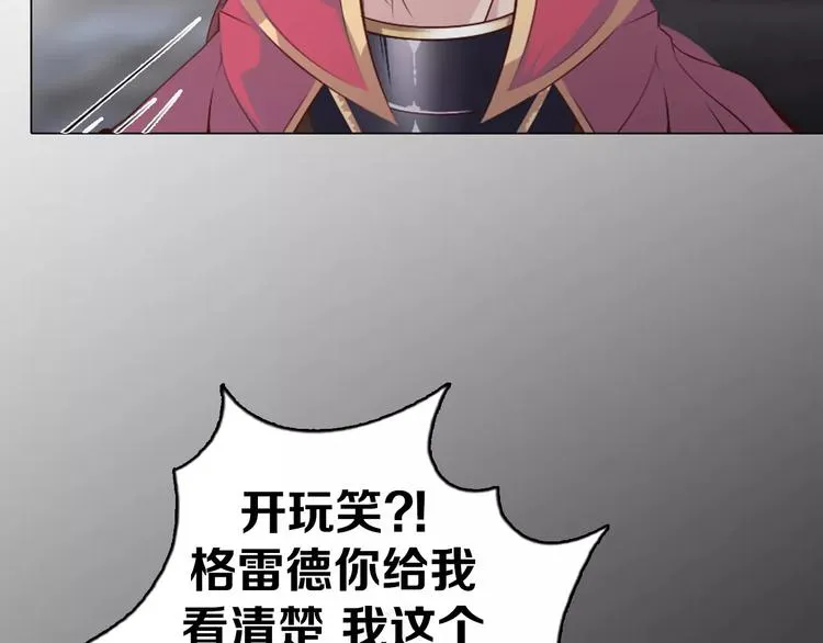 第7话 国王震怒 第74页