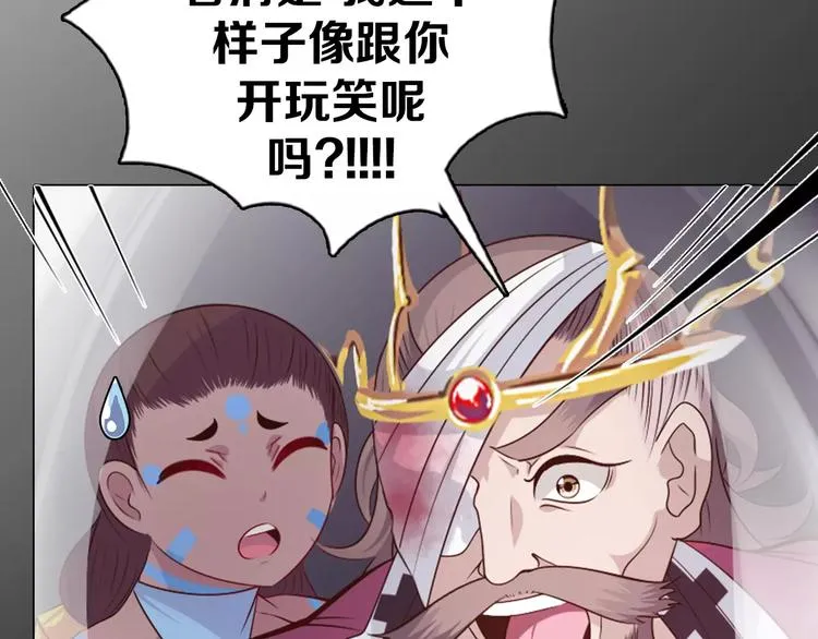 第7话 国王震怒 第75页