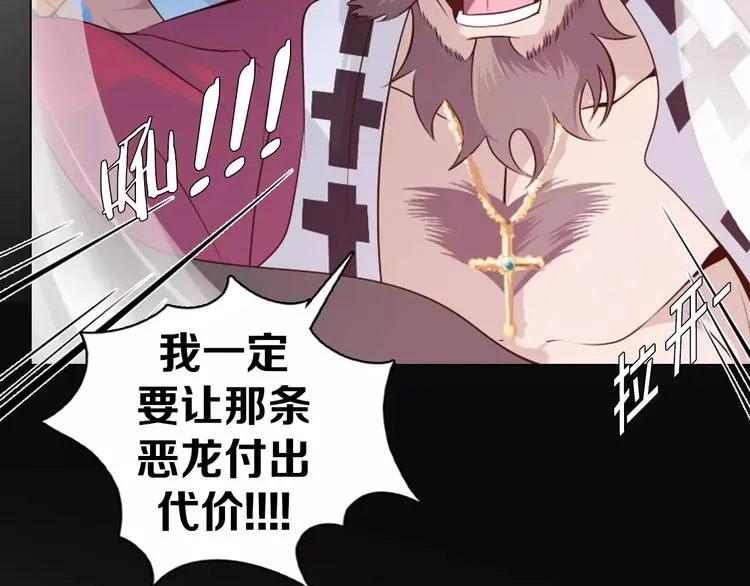 第7话 国王震怒 第76页