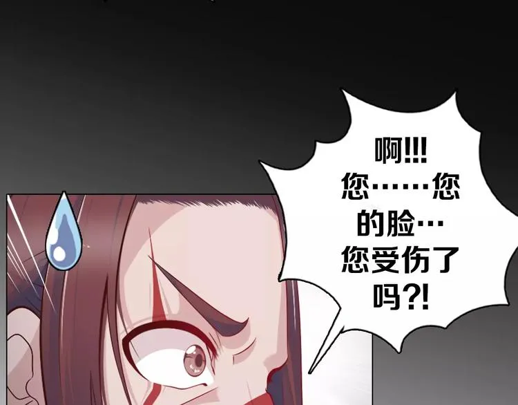 第7话 国王震怒 第77页