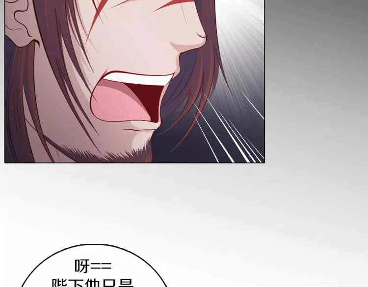 第7话 国王震怒 第78页