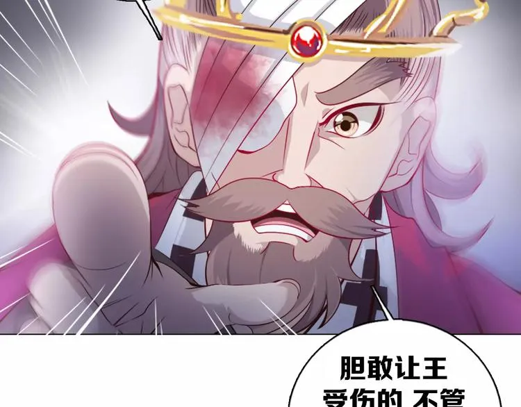 第7话 国王震怒 第81页