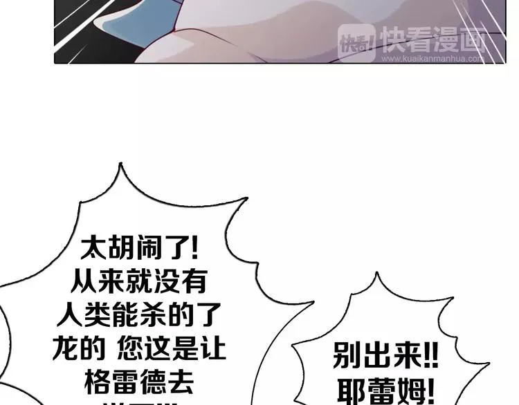 第7话 国王震怒 第84页