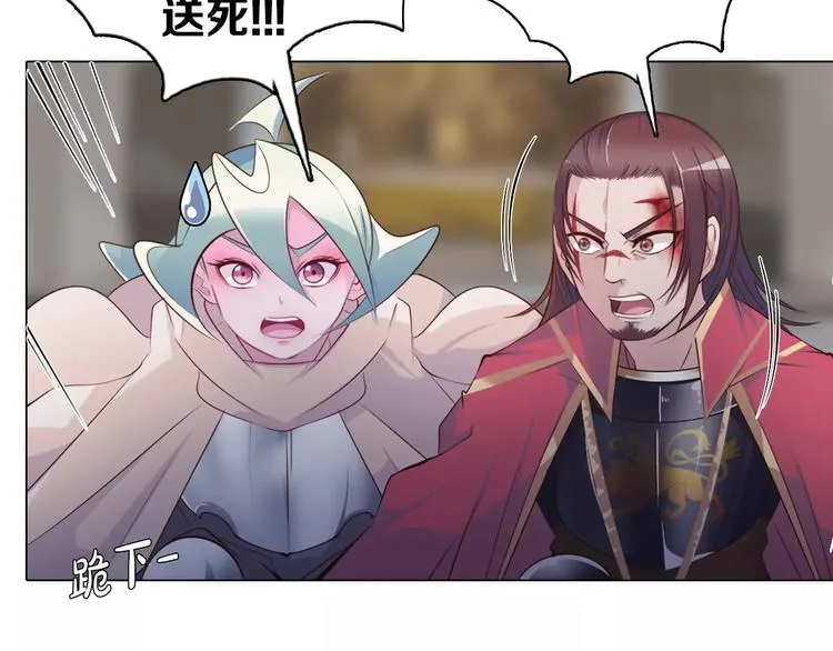 第7话 国王震怒 第85页