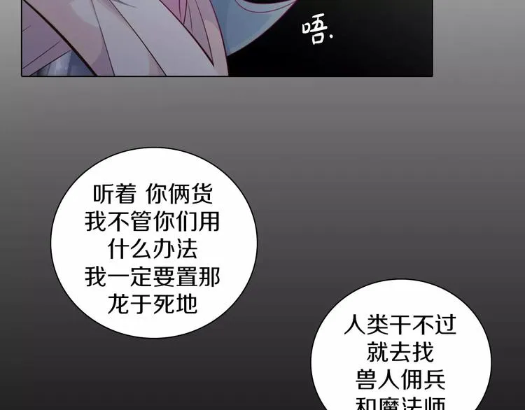 第7话 国王震怒 第89页