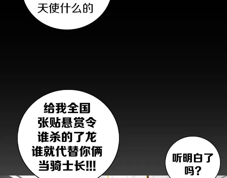第7话 国王震怒 第91页