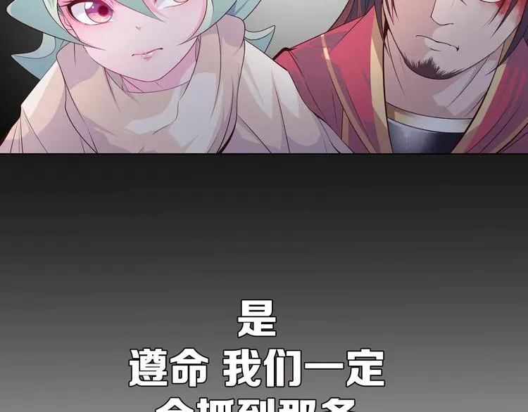 第7话 国王震怒 第94页