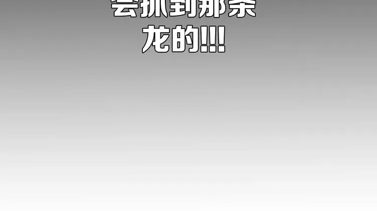 第7话 国王震怒 第95页